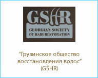 GSHR - Клиника Деамед