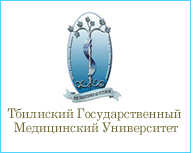 Тбилиский Государственный Медицинский Университет